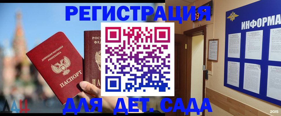 регистрация для школы в Самаре