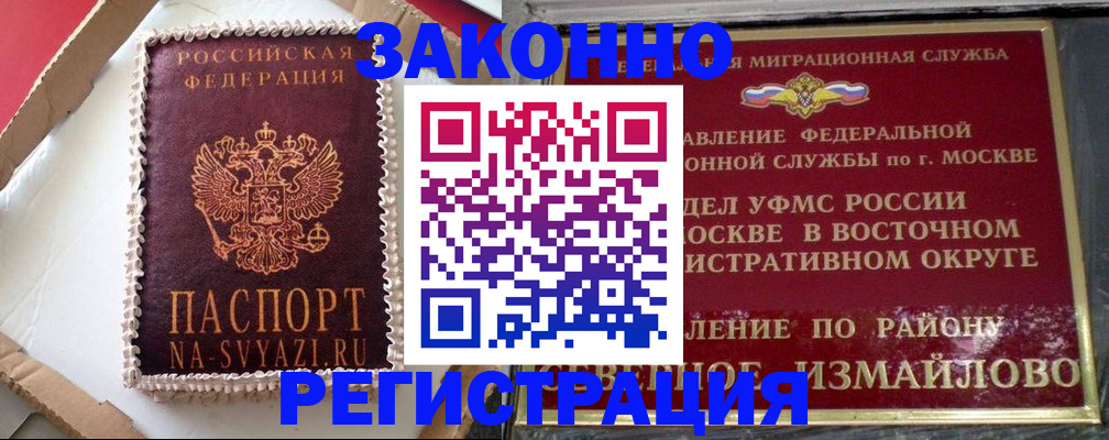 временная регистрация гарантия в Самаре